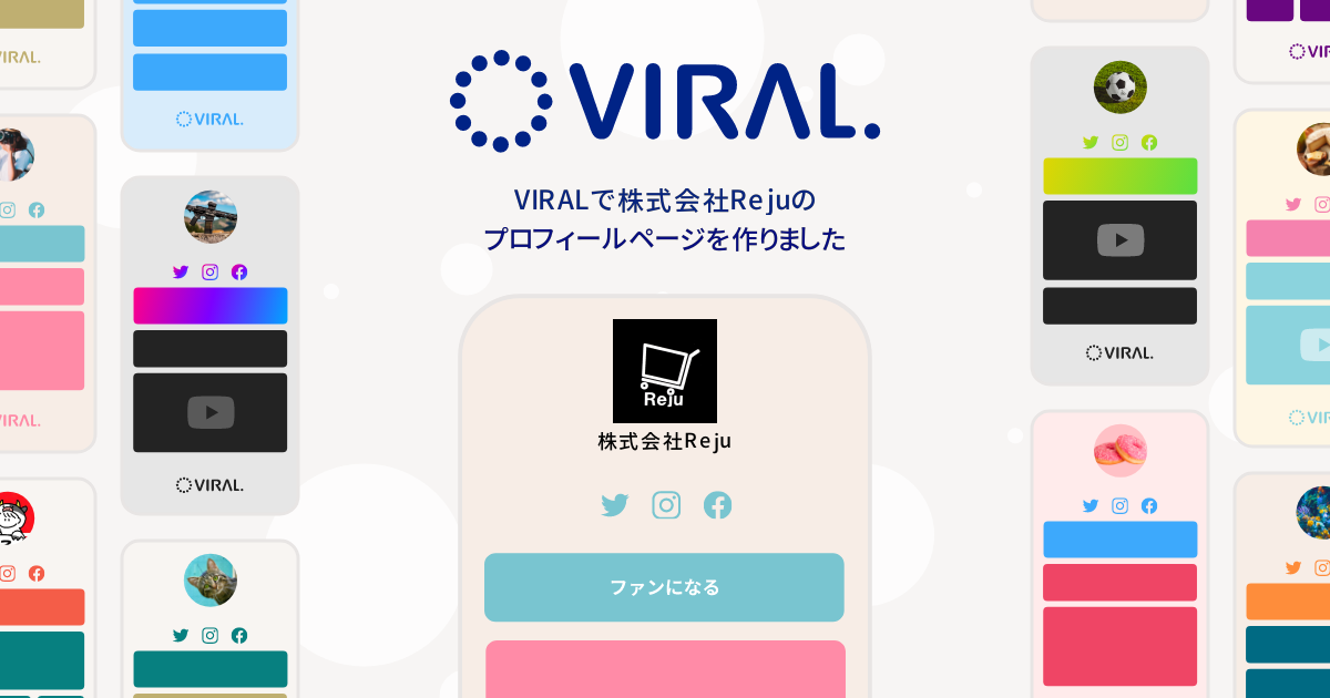 株式会社Rejuのプロフィール｜VIRAL(バイラル)